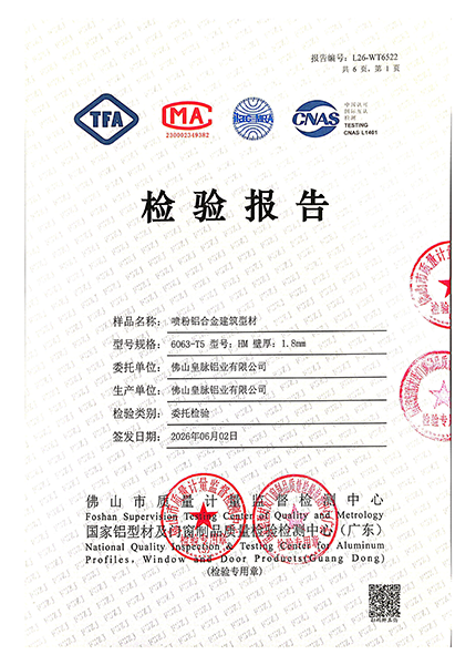 Aluminum material test report